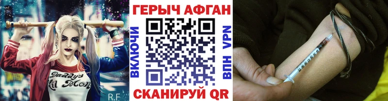 Героин белый Мглин