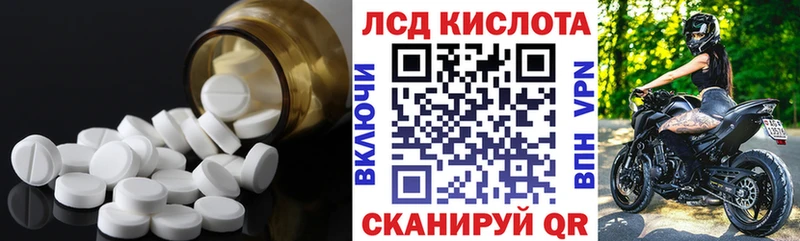 ЛСД экстази кислота  Купить  Мглин 