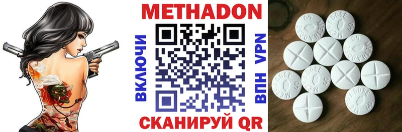 Купить где  Мглин  Метадон VHQ 